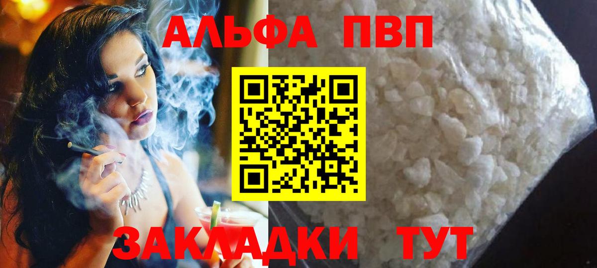 APVP кристаллы  APVP  Вход с VPN  Вязьма  А ПВП крисы CK  Alfa_PVP Соль 
