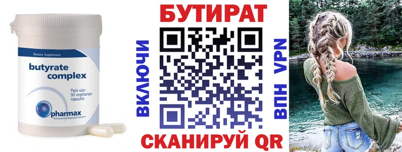 гидра онион  Вязьма  Бутират оксана  наркота 