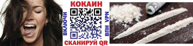 Кокаин VHQ  Вязьма 