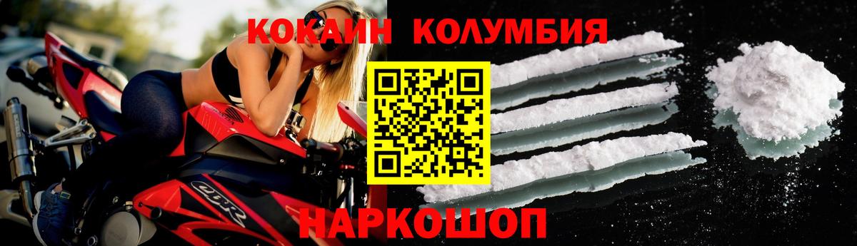 КОКАИН  Кокаин Колумбийский  Вязьма  закладки  Кокаин Боливия 