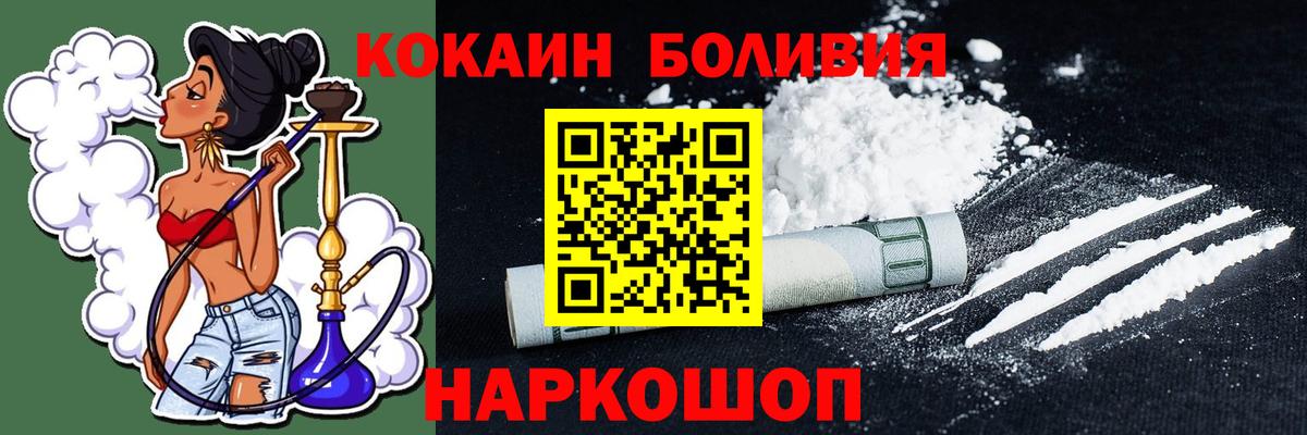 Вязьма  Cocaine Боливия  Cocaine  КОКАИН 98%  Вход с VPN 