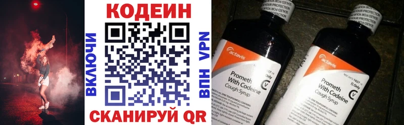 МЕГА маркетплейс Вязьма Кодеиновый сироп Lean Purple Drank