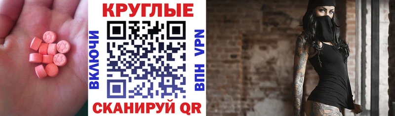 ЭКСТАЗИ таблы  Вязьма 