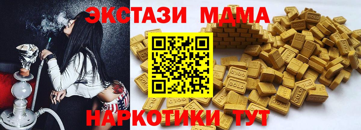 даркнет клад  ЭКСТАЗИ  Вязьма  Экстази Cube  Вход с VPN  Экстази диски 