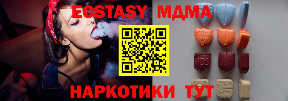 Экстази 280 MDMA Вязьма