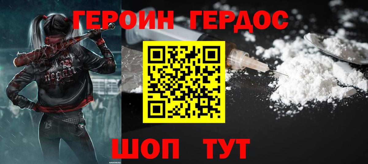 Вязьма  ГЕРОИН хмурый  Вход с VPN 