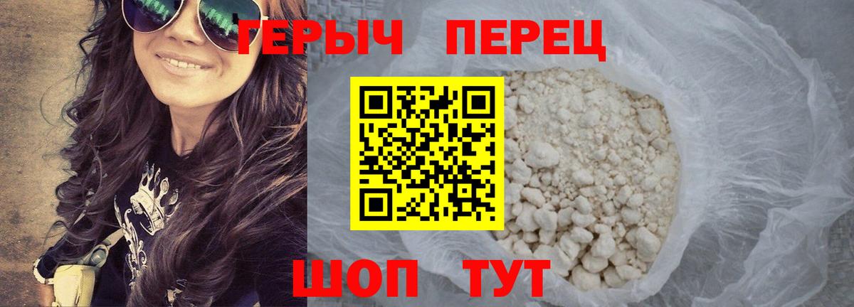 Героин хмурый  Вязьма 