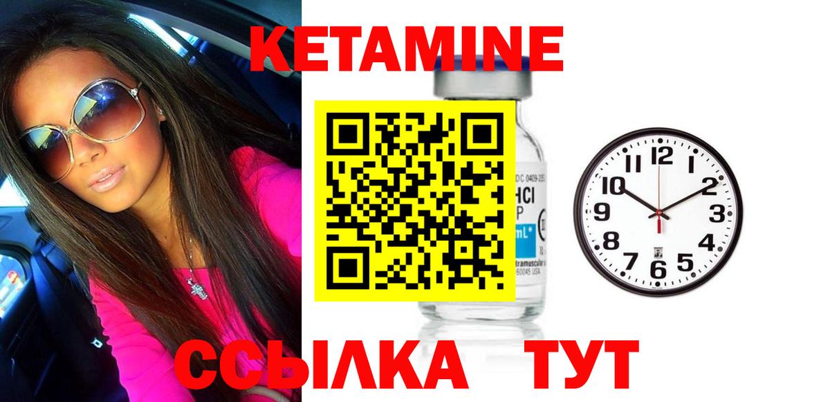 Кетамин ketamine  Вход с VPN  Кетамин ketamine  Вязьма 