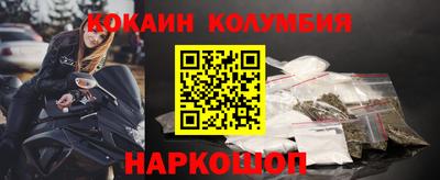 кокаин колумбия Будённовск