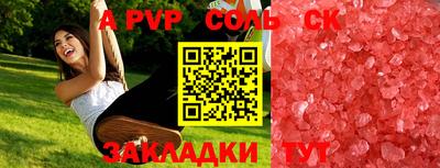 альфа пвп Балашиха