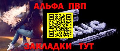 альфа пвп Балашиха