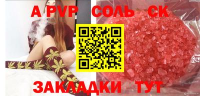 альфа пвп Балашиха