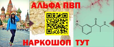 альфа пвп Балашиха