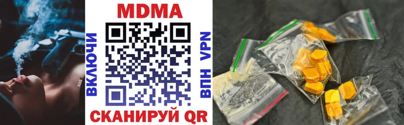MDMA молли  Вязьма 