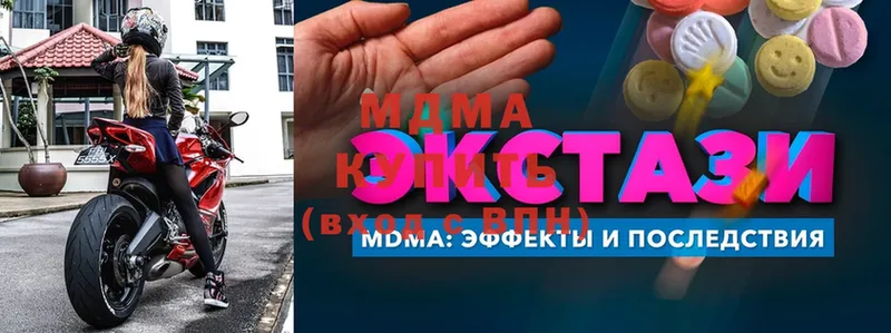 MEGA   Вязьма  МДМА кристаллы 