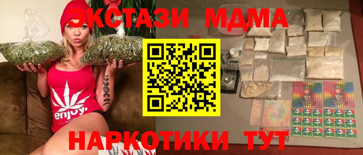 МДМА Molly  Вход с VPN  Вязьма 
