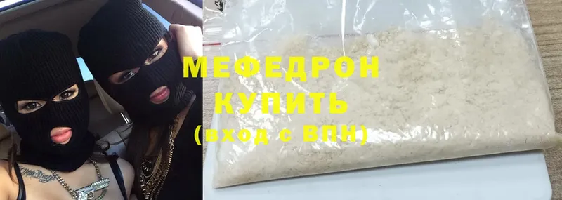 Мефедрон мука Вязьма