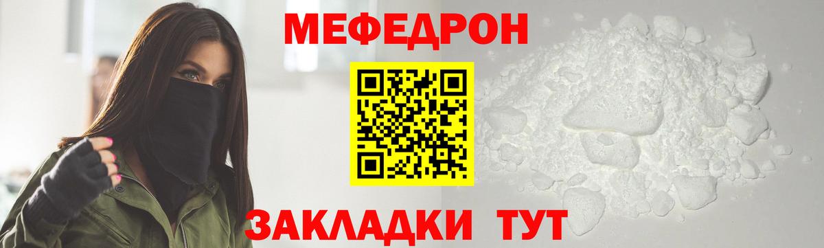 Меф  Вязьма  где можно купить наркотик  МЯУ-МЯУ  Мефедрон 4 MMC  МЕФ mephedrone 