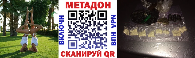 Метадон мёд  Вязьма 