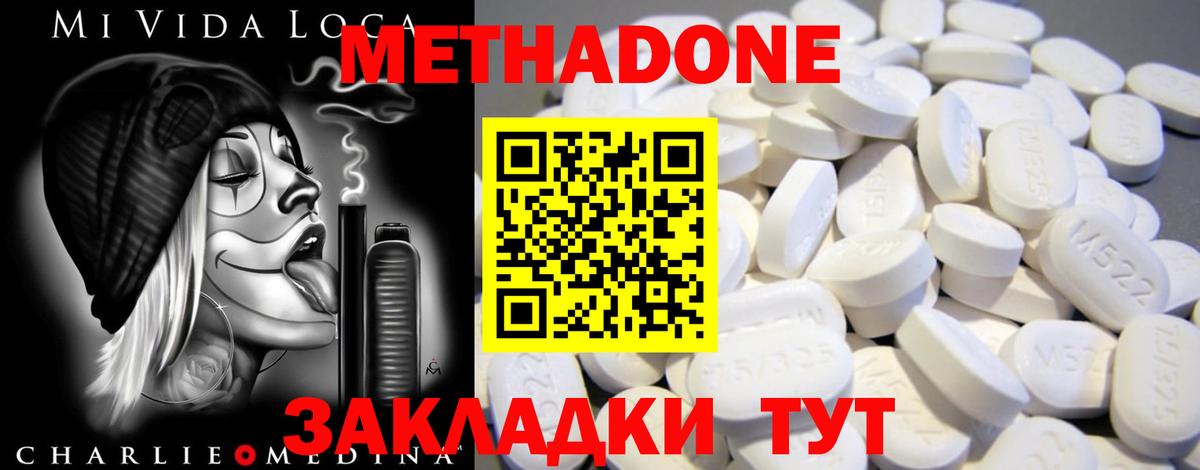 ОМГ ОМГ ссылки  МЕТАДОН кристалл  Вход с VPN  МЕТАДОН VHQ  Вязьма 