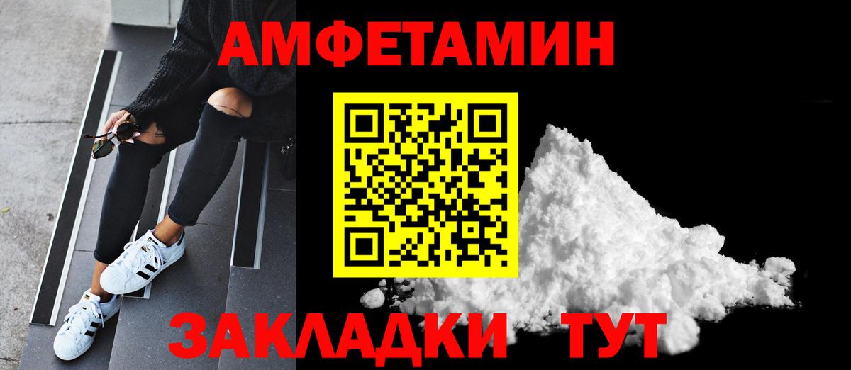 Первитин кристалл  Вход с VPN  Вязьма 
