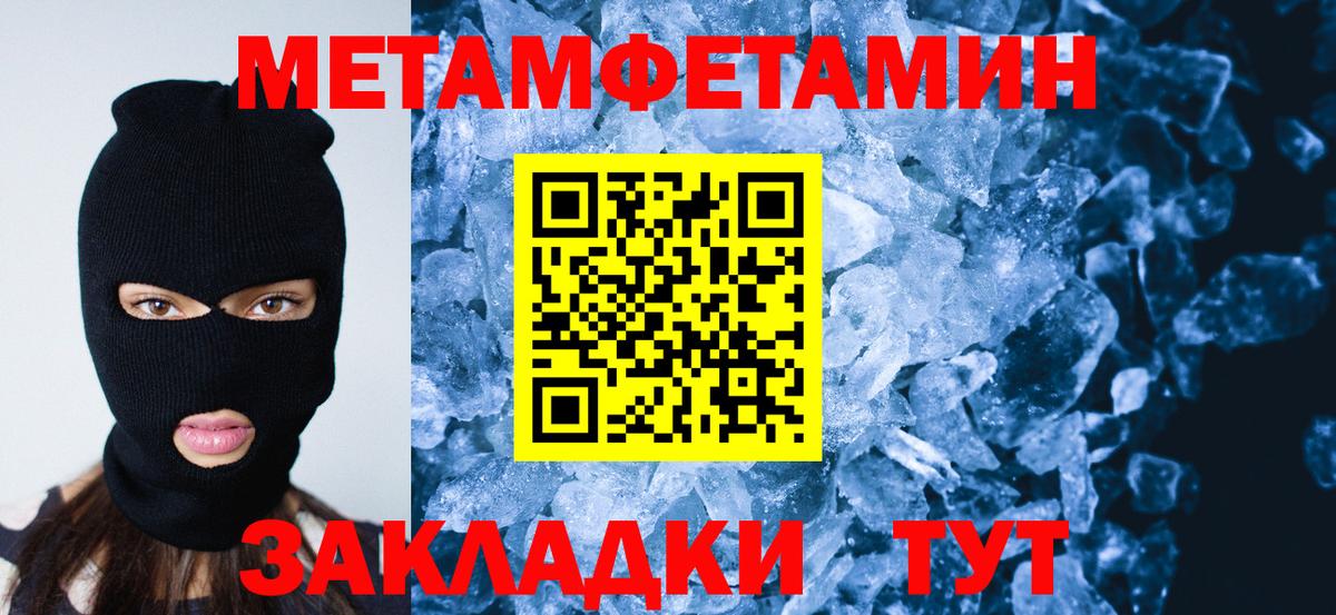 Метамфетамин Methamphetamine  Метамфетамин Methamphetamine  Вязьма 