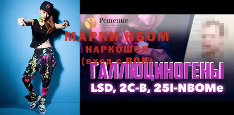 где продают   Вязьма  Марки N-bome 1,8мг 