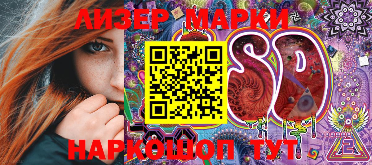 Марки 25I-NBOMe 1,8мг  Марки 25I-NBOMe  Вязьма 