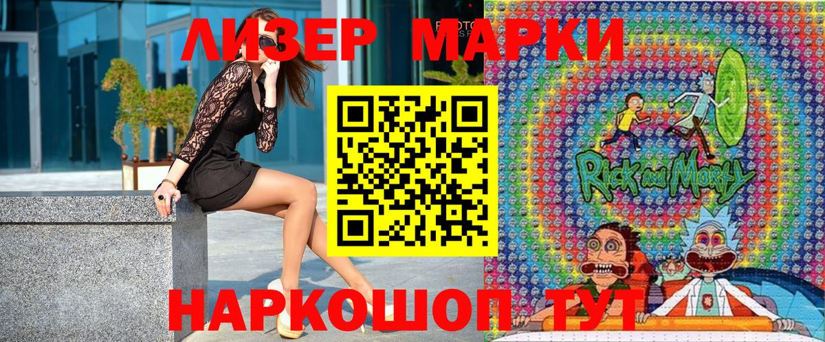 Марки 25I-NBOMe 1,5мг  Марки 25I-NBOMe 1,5мг  Вязьма  Вход с VPN 