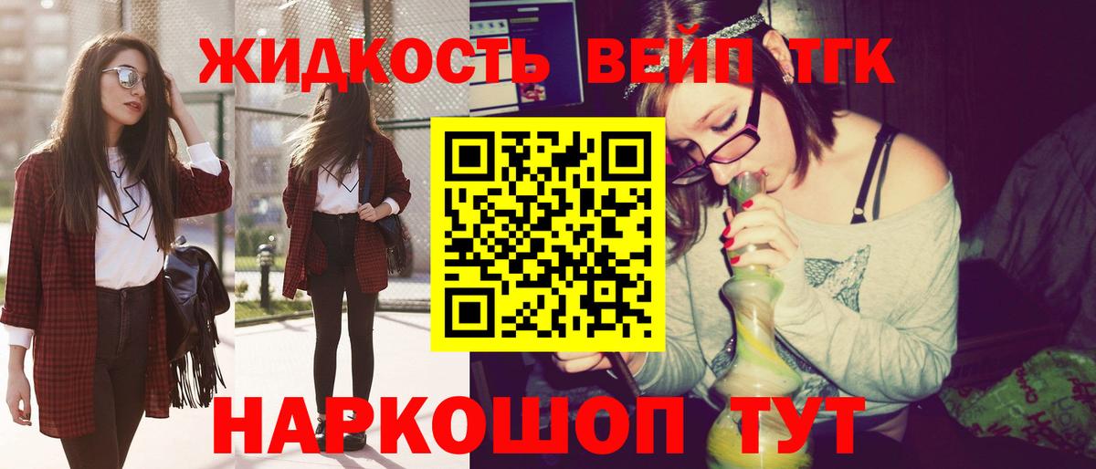ТГК гашишное масло  Вход с VPN  Вязьма  Дистиллят ТГК THC oil 