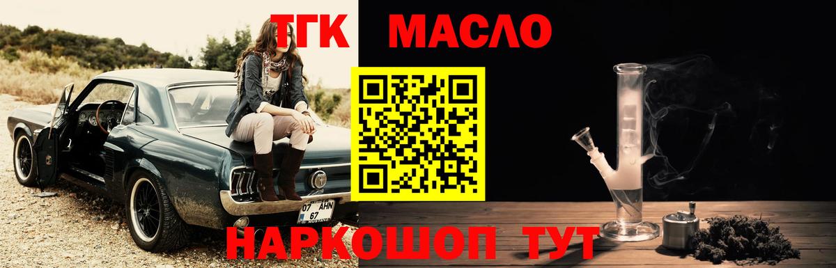 Дистиллят ТГК Wax Вязьма